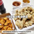 1키로탕수육탄현점 | (일산 맛집) 바삭한 탕수육 포장 전문점 / 일산 탄현동 맛집, 1키로탕수육 탄현점