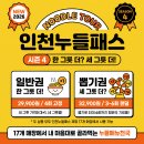 중국식품점차이나슈퍼 | 인천차이나타운 맛집 향래객 메뉴 주차 인천누들패스로 저렴하게 먹기