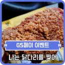 지에스25 세종로점 이미지