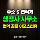 평택행정사사무소 이미지