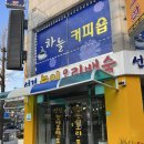 구월동오리탕맛집 문화서로 토끼탕 &#39;선경능이오리&amp;토끼탕&#39;