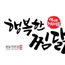 확실한찜닭 이미지