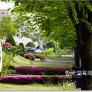 한국교원대학교 교육대학원 이미지