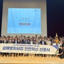 한국안전기술원주