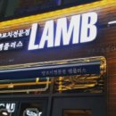 램플러스양주고읍
