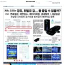보람텔레콤 네이버블로그