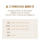 성시경 막걸리 경탁주 12도 솔직 후기(ft.파는곳, 가격)
