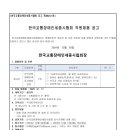 세종시교통장애인협회 이미지