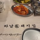 하남돼지집인천주안역점