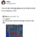 2년 전 한국에서 잃어버렸던 에어팟을 마카오에서 발견한 인피니트 장동우 이미지
