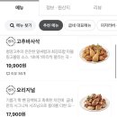 굽네치킨 이미지
