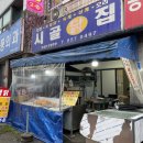 시골닭집 이미지