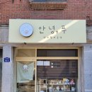 탁구(취미과정 / 야간) | 안녕,푸 양모펠트공방 원데이클래스로 나의 작고 소중한 반려동물 미니액자 만들고 온 후기