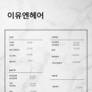유엔헤어 네이버블로그