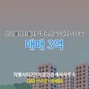 지웰OK공인중개사사무소 이미지