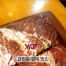 탄현골