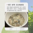 서구-02-72 | [대전/서구] <본죽 &amp; 비빔밥 cafe> 둔산법원점 내돈내산 후기｜대전 직장인 점심 혼밥 추천 🧑‍🍳