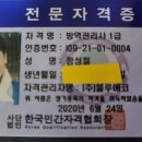 블루에코바이러스솔루션 - 구미시 송동로7길 31-10 | 블루에코바이러스솔루션