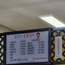 울 엄마 손칼국수 이미지