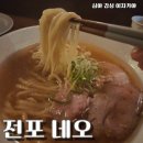 네오 | [전포 맛집] 심야 이자카야 네오 후기 감성 술집 추천