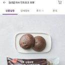 이호프레쉬