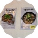 이윤자꼬리곰탕 이미지