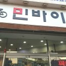 민바이크 이미지