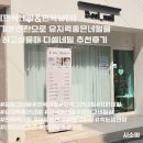 [면목네일&amp;면목뷰티] 기분전환으로 유지력좋은네일을 하고싶을때 디셀네일 추천후기