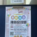 세화유치원 이미지