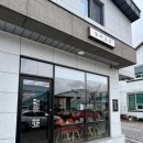 돈카츠모 | 경북 울진 돈카츠모 수제 돈까스 맛집 점심 배민 추천