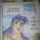 불간짬뽕 - 강서구 마곡중앙5로1길 20 | 불간짬뽕