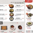 고향옥얼큰순대국 네이버블로그