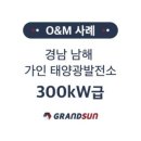 가인 태양광발전소 이미지