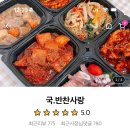 국사랑 | 청주반찬맛집, 국사랑 탑대성점 추천후기