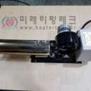미래열풍기