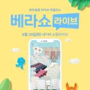 베라푸드 이미지