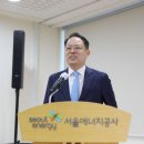 서울에너지 - 성동구 천호대로 324 | 서울에너지