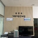 가람유승호지압안마원 이미지