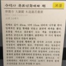 예산 &lt;수덕사&gt; &amp; &lt;이응노선생 사적지&gt;