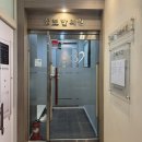 당산삼보한의원 | [후기] 당산삼보한의원 8체질