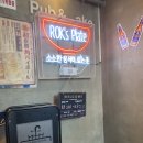 록스플레이트