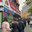 대박마트 | [대박천하마트]삼산동로또명당 로또10만원 산 후기 / 부평로또