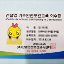 정원건설안전 이미지