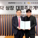 휴맥스모빌리티 이미지