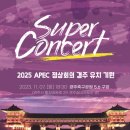 경주슈퍼 이미지