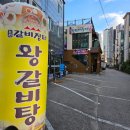 둔전갈비장터 이미지
