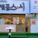 목동연어 이미지