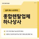 보성렌탈