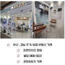 리치탑부동산중개사무소 이미지