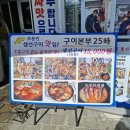 25시수산식당 이미지